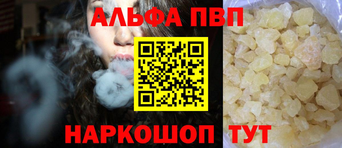 Alfa_PVP СК КРИС  А ПВП Соль  Вход с VPN  APVP  Новошахтинск 