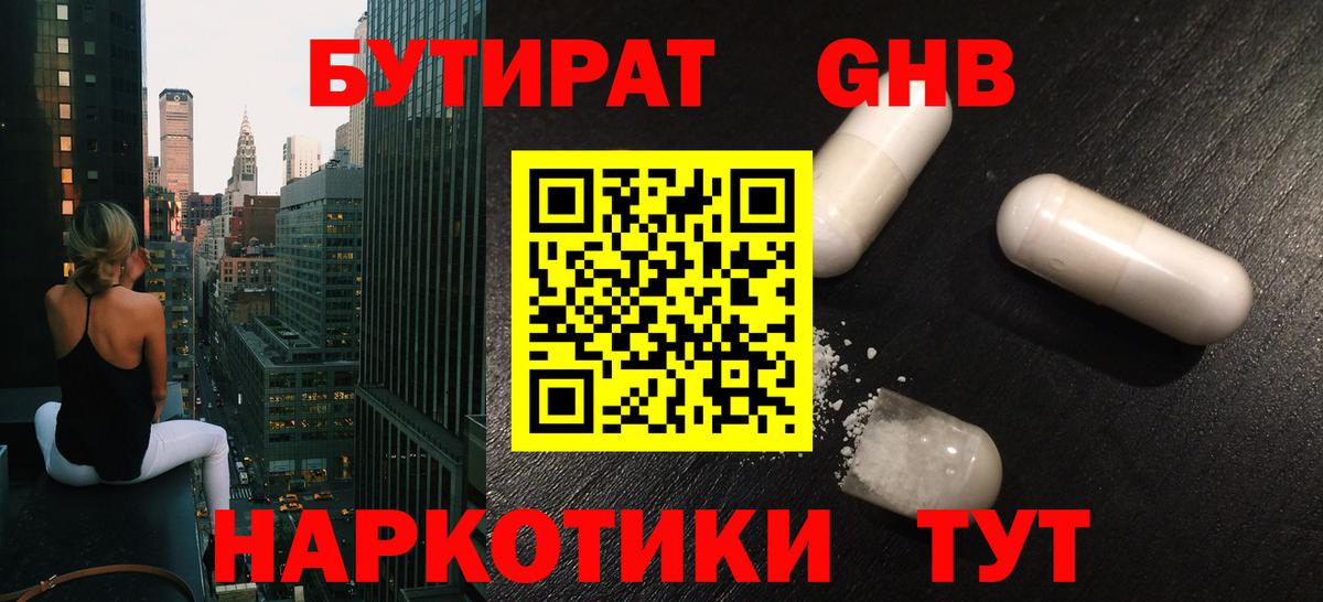 Новошахтинск  Бутират  Вход с VPN  Бутират оксана 