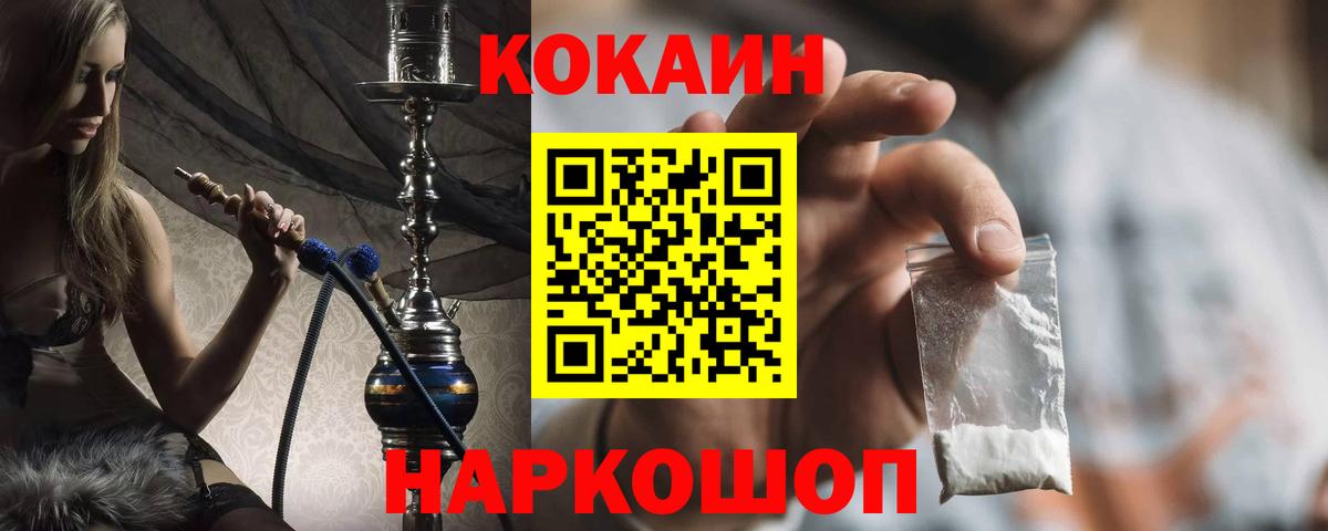 Cocaine Эквадор Новошахтинск