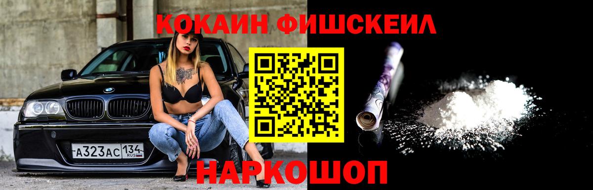 Новошахтинск  КОКАИН Columbia  Вход с VPN  магазин продажи наркотиков  Cocaine Перу 