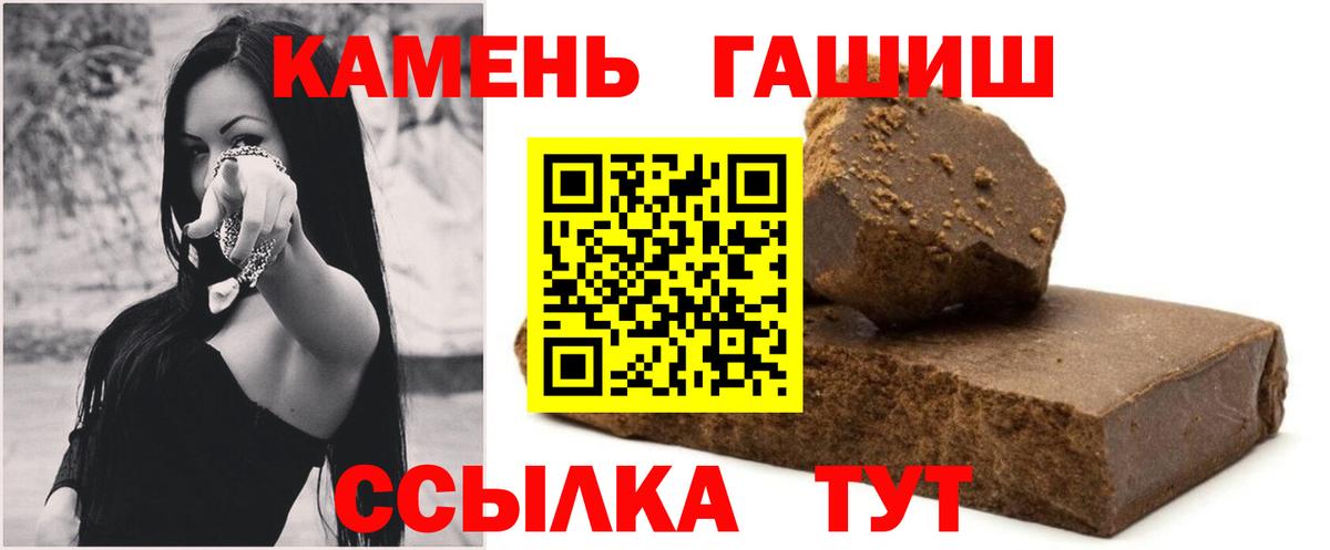 ГАШИШ хэш Новошахтинск