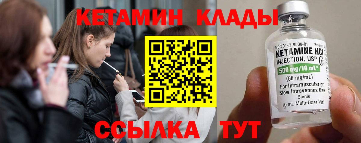 КЕТАМИН ketamine  blacksprut   Вход с VPN  Новошахтинск  КЕТАМИН ketamine 