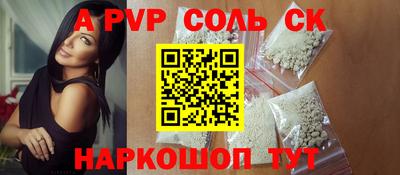 соль курить ск Славгород