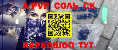 бошки Ставрополь