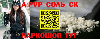 бошки Ставрополь