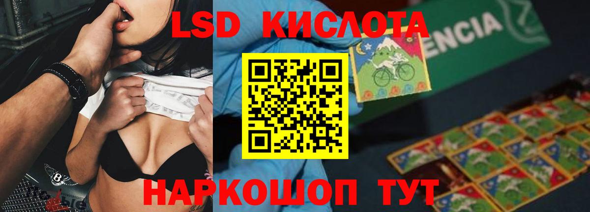 LSD-25 экстази ecstasy Новошахтинск