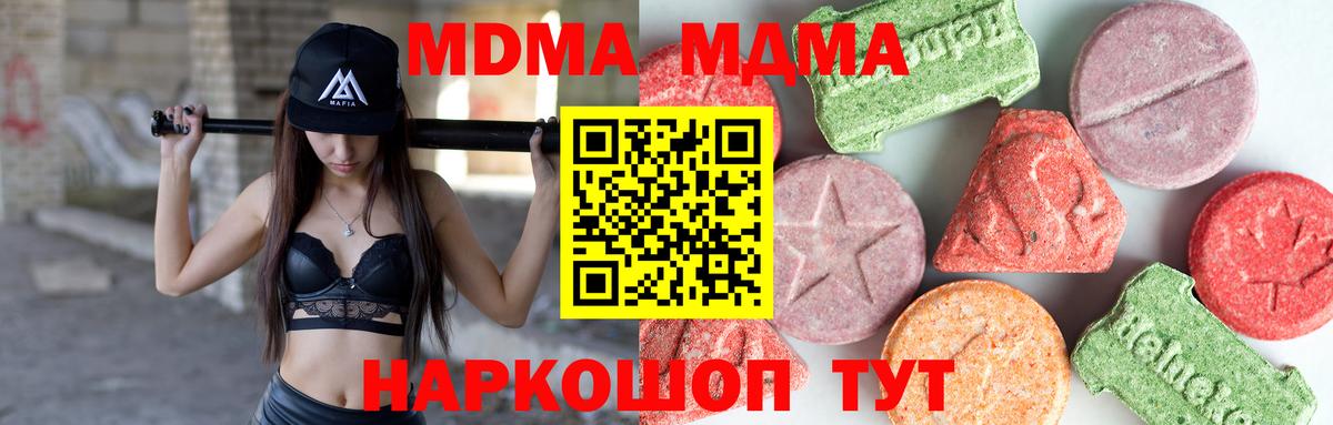 МДМА Molly  Вход с VPN  MDMA VHQ  Новошахтинск 