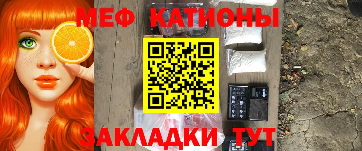 Мефедрон кристаллы Новошахтинск