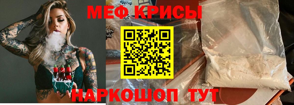 Мефедрон  даркнет сайт  Новошахтинск  Мефедрон мука  Вход с VPN 