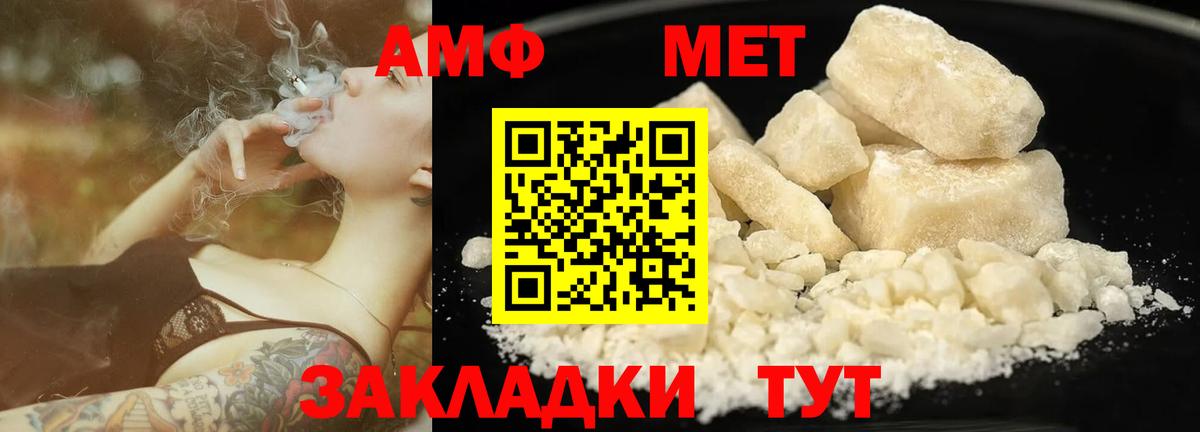 Метамфетамин винт Новошахтинск