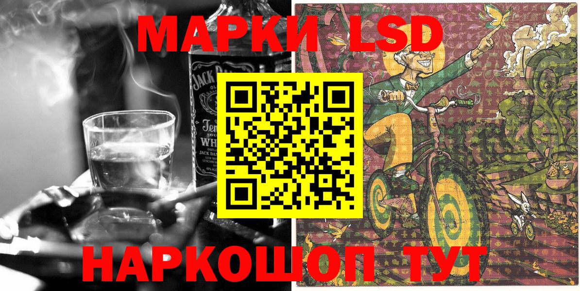 Новошахтинск  Марки NBOMe 1500мкг  Марки NBOMe 1500мкг  Вход с VPN 