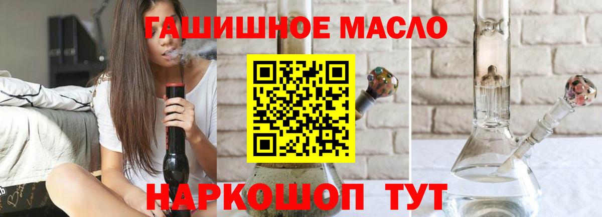 Дистиллят ТГК гашишное масло Новошахтинск