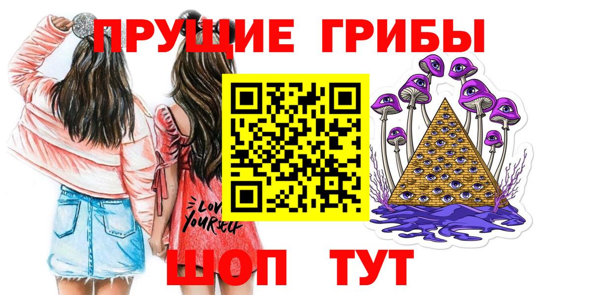 Псилоцибиновые грибы Magic Shrooms Новошахтинск