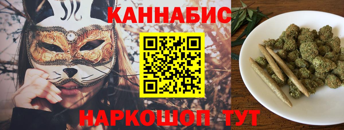 Каннабис AK-47 Новошахтинск