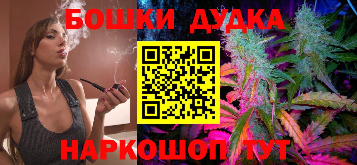 Бошки марихуана LSD WEED  Шишки марихуана OG Kush  Вход с VPN  Новошахтинск  Бошки Шишки Bruce Banner 